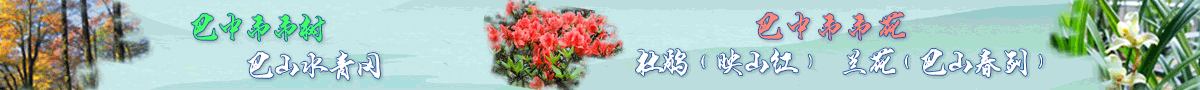 市树市花
